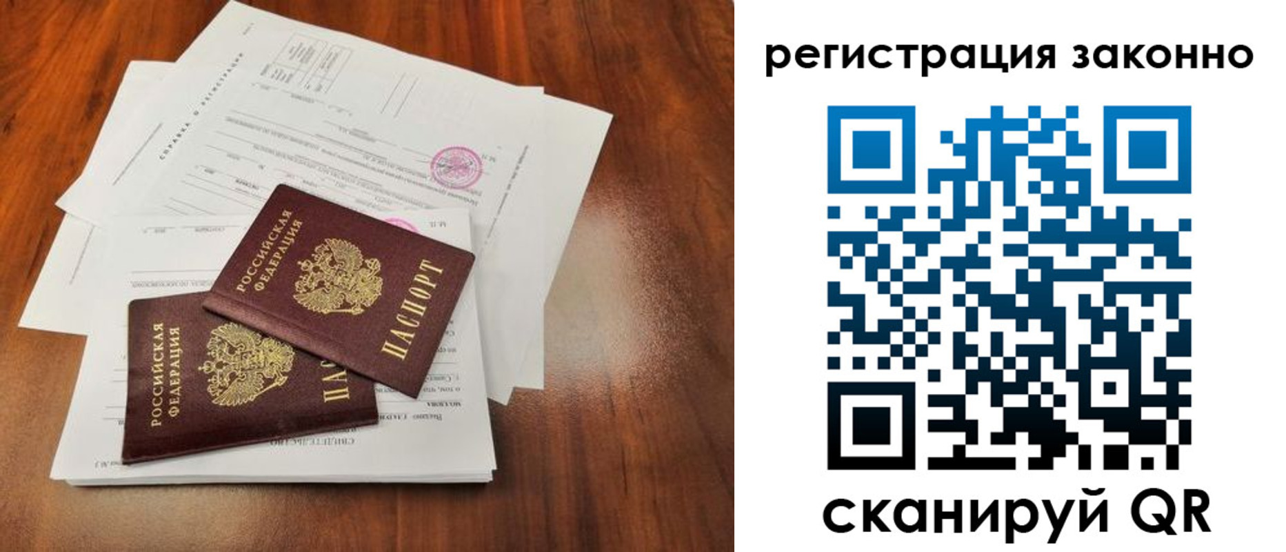 прописка ребенка в Керчи