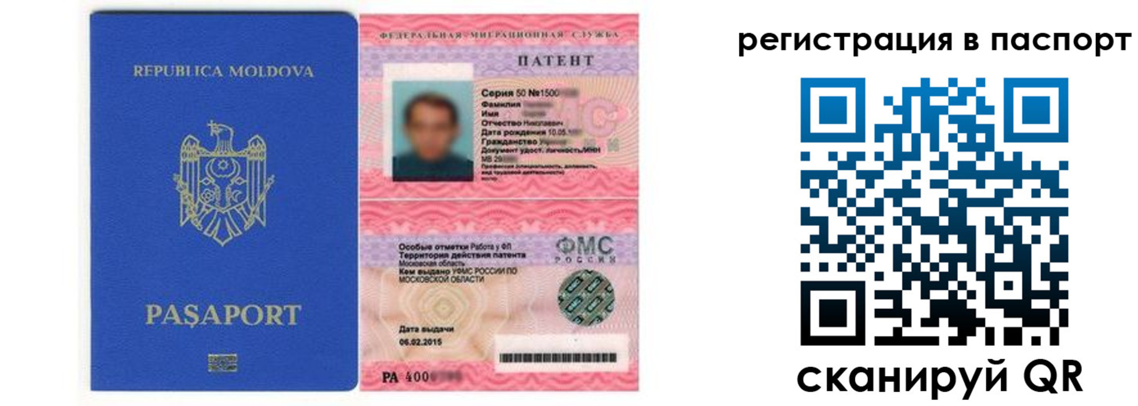 прописка для кредита в Керчи