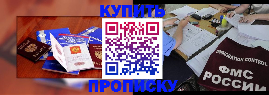 прописка регистрация в Керчи