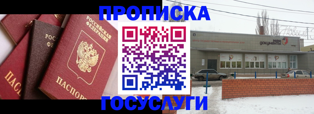 временная регистрация собственник в Керчи