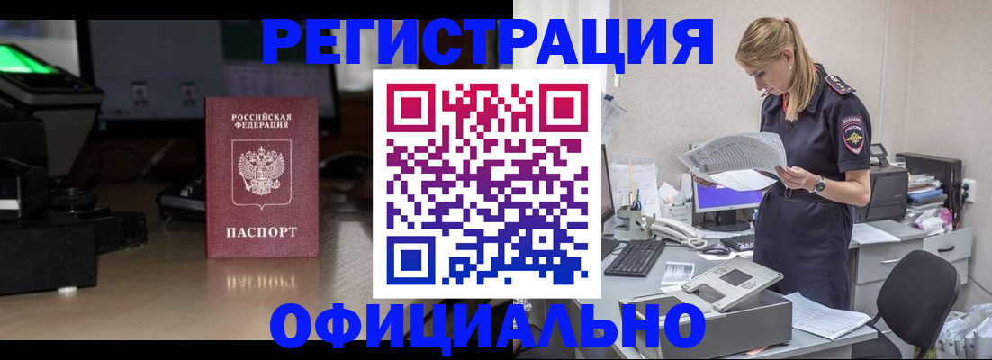 временная прописка в Керчи