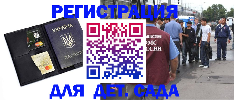 прописка регистрация в Керчи