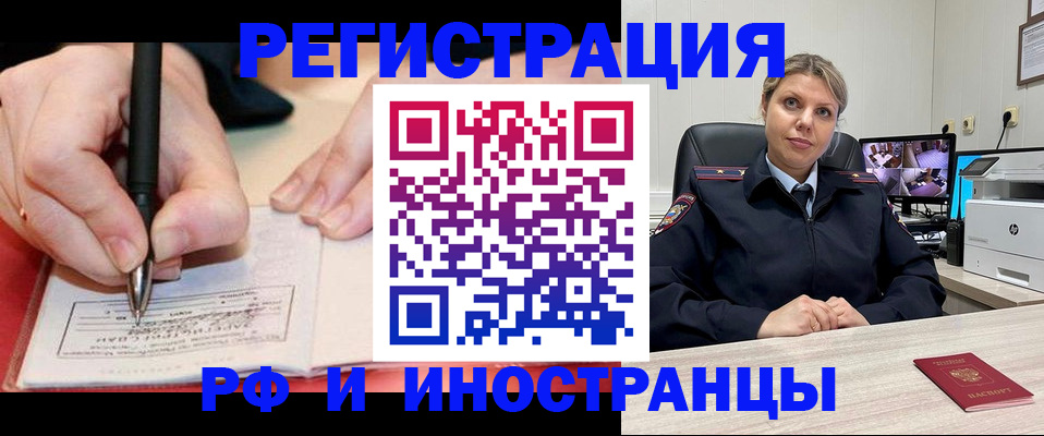 прописка в квартире в Керчи