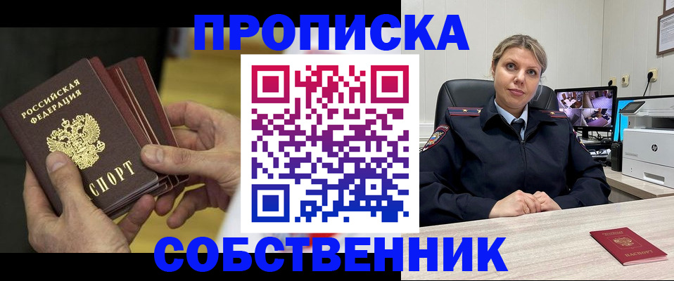 временная регистрация в квартире в Керчи
