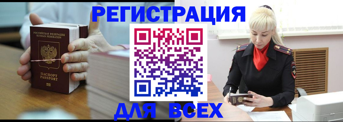прописка гарантия в Керчи