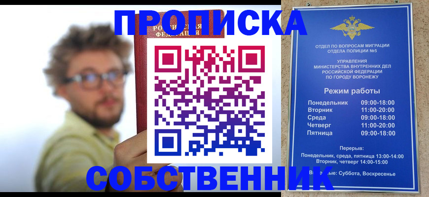 временная регистрация гарантия в Керчи