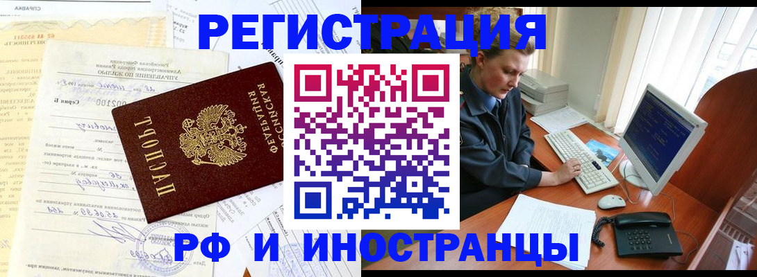 прописка 2025 в Керчи