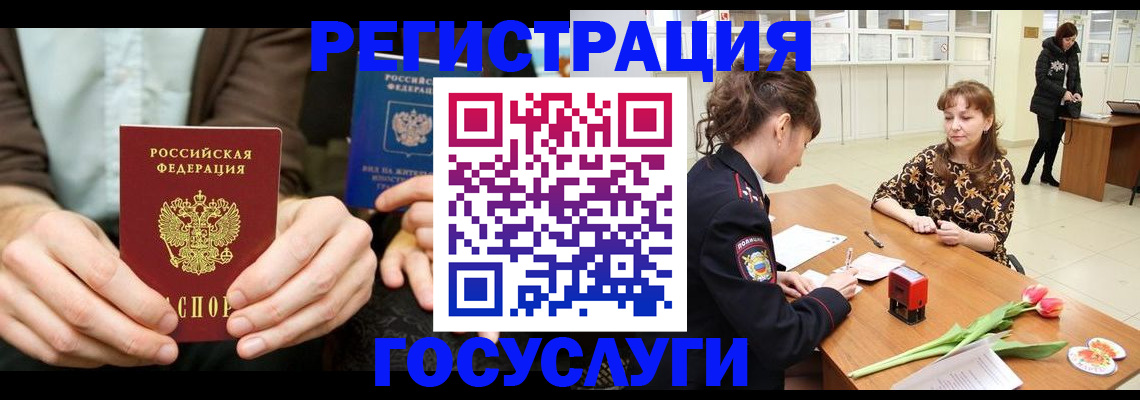 временная регистрация купить в Керчи