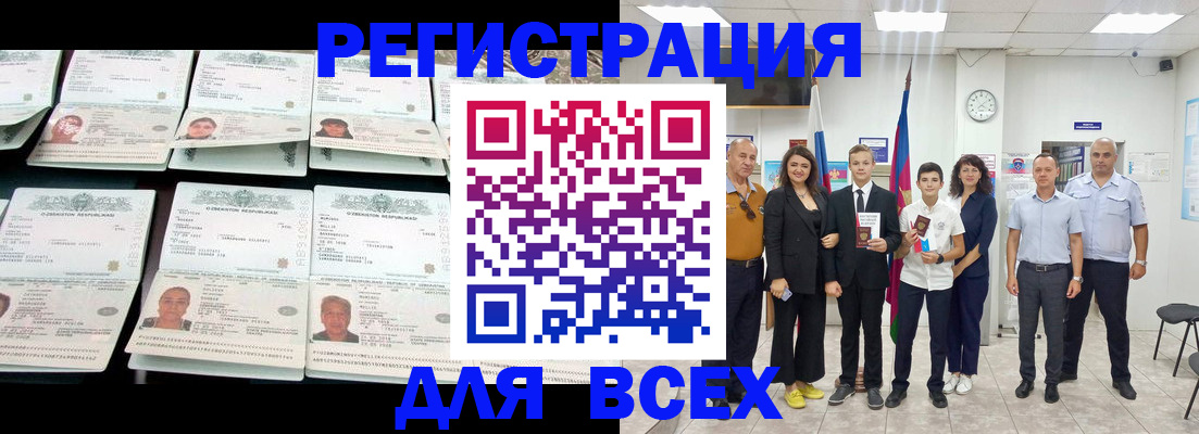 временная регистрация законно в Керчи