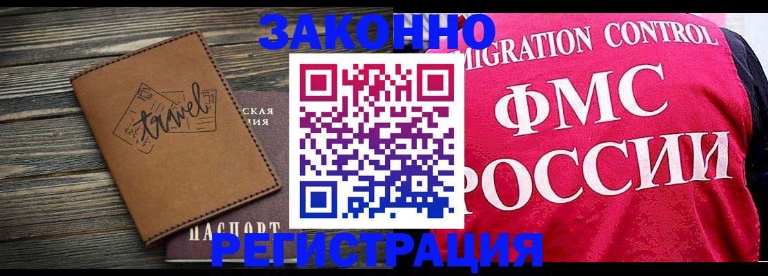 прописка для военкомата в Керчи