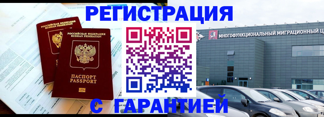 временная регистрация в квартире в Керчи