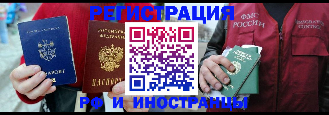 где прописаться в Керчи